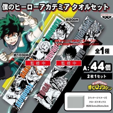 MY HERO ACADEMIA - LOT DE 2 SERVIETTES
