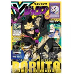 V-JUMP - AOUT 2024 - VER JAP