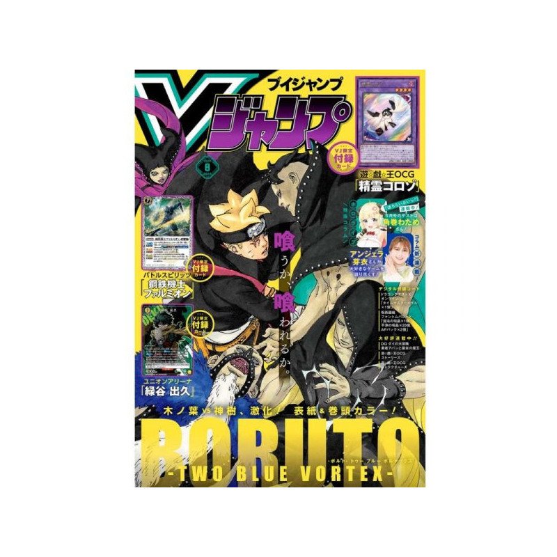 V-JUMP - AOUT 2024 - VER JAP