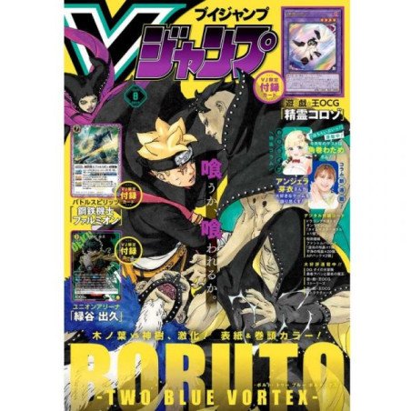 V-JUMP - AOUT 2024 - VER JAP