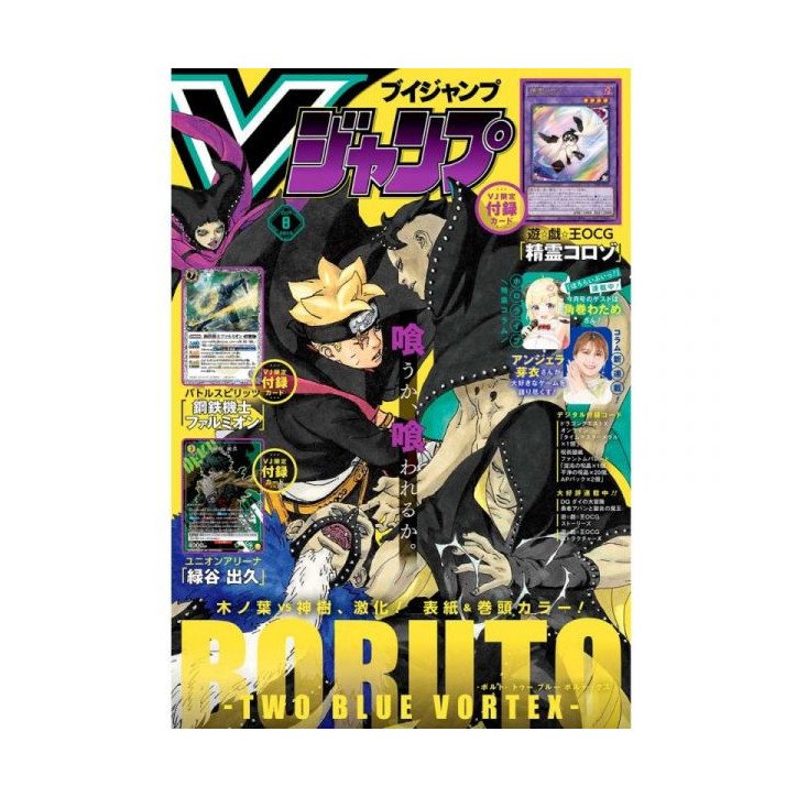 V-JUMP - AOUT 2024 - VER JAP