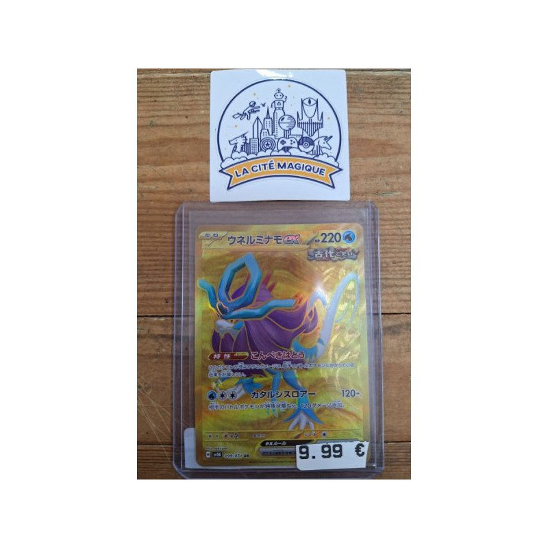 Pokémon - Carte à l'unité - Serpente-Eau ex U.R. Jap ( 099/071 ) N.M.