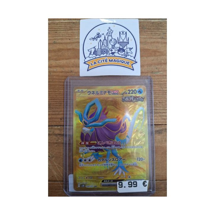 Pokémon - Carte à l'unité - Serpente-Eau ex U.R. Jap ( 099/071 ) N.M.