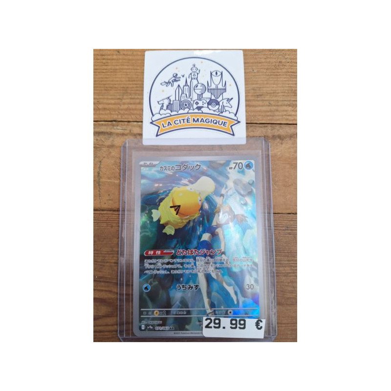 Pokémon - Carte à l'unité - Psykokwak de Ondine J.A.P. (071/063) N.M.