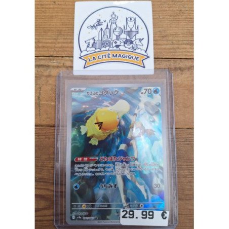 Pokémon - Carte à l'unité - Psykokwak de Ondine J.A.P. (071/063) N.M.
