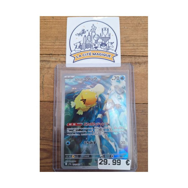 Pokémon - Carte à l'unité - Psykokwak de Ondine J.A.P. (071/063) N.M.