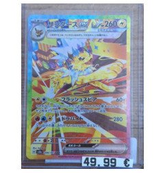 Pokèmon - Carte à l'unité - Voltali ex Jap (209/187)