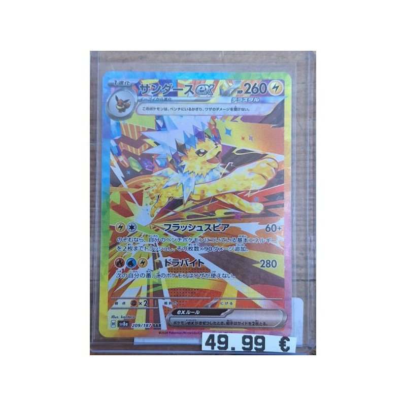 Pokèmon - Carte à l'unité - Voltali ex Jap (209/187)