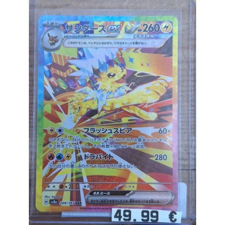 Pokèmon - Carte à l'unité - Voltali ex Jap (209/187)