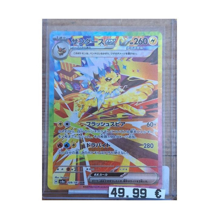 Pokèmon - Carte à l'unité - Voltali ex Jap (209/187)
