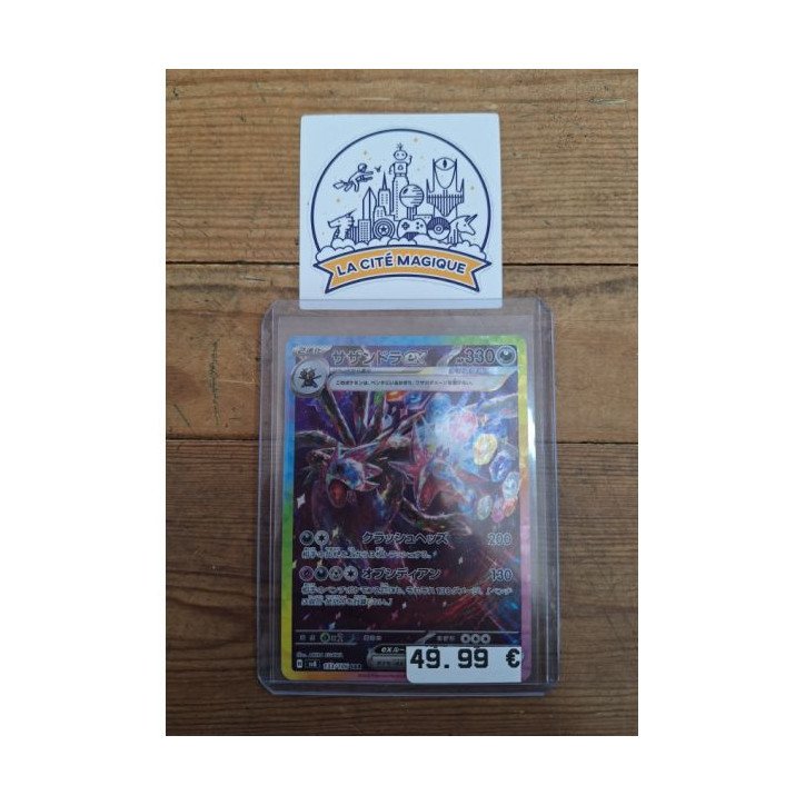 Pokémon - Carte à l'unité -  Hydreigon ex Jap. (133/106)