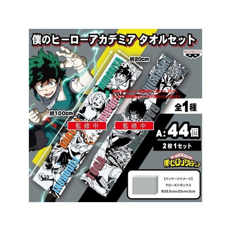 MY HERO ACADEMIA - LOT DE 2 SERVIETTES