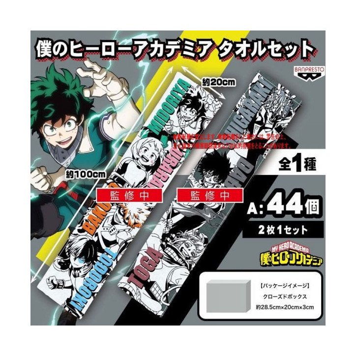 MY HERO ACADEMIA - LOT DE 2 SERVIETTES