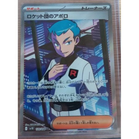 Pokémon - Carte à l'unité - Amos de la Team Rocket Jap. (120/098) N.M.