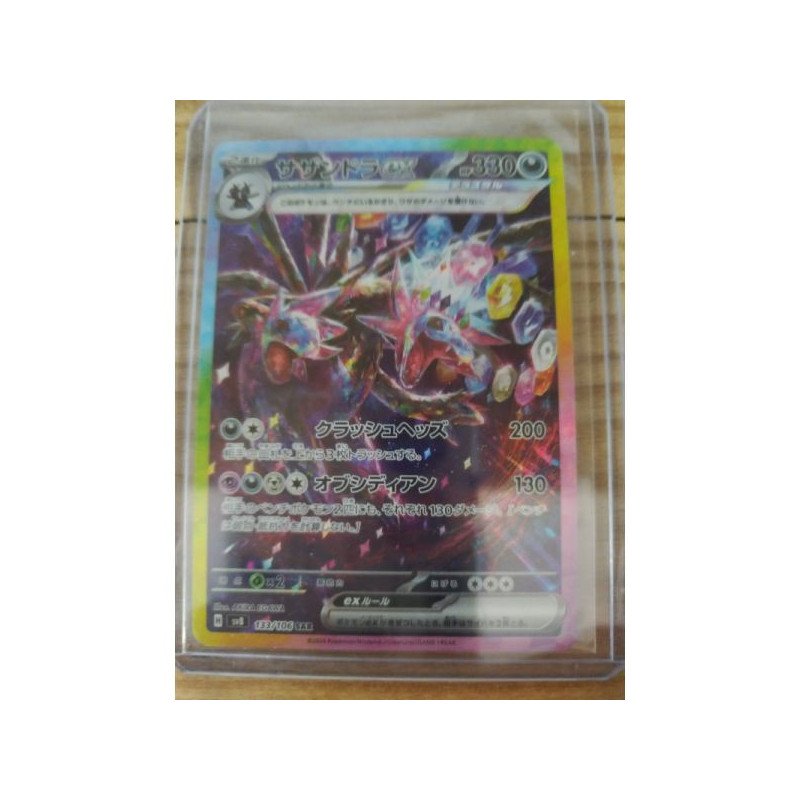 Pokémon - Carte à l'unité - Trioxhydre Ex Jap. (133/106)