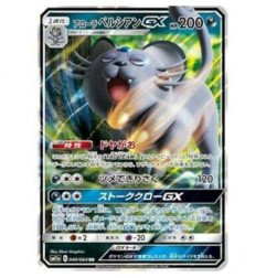 Pokémon - Cartes à l'unité - Aloan Piersan Gx Jap. (040/064)