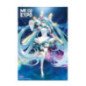 Hatsune miku - wallscroll 61x91 cm - 10 th anniversary limited edition – disponible à la boutique de Verdun