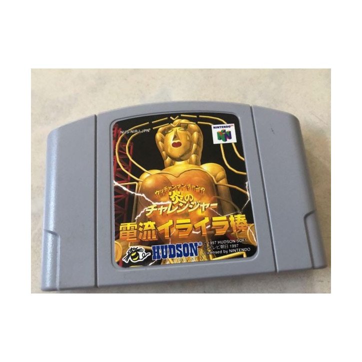 UCCHANNANCHAN NO HONO NO CHALLENGER : DENRYU IRAIRA BO - JAP  LOOSE OCC